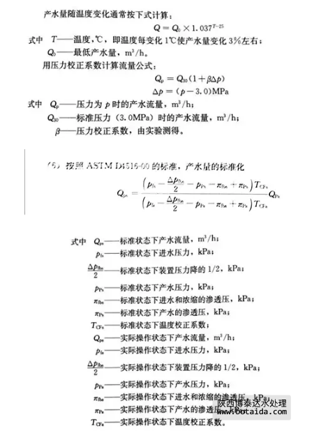 反滲透水處理技術(shù)剖析及水垢對(duì)人體健康的危害知識(shí)解讀！